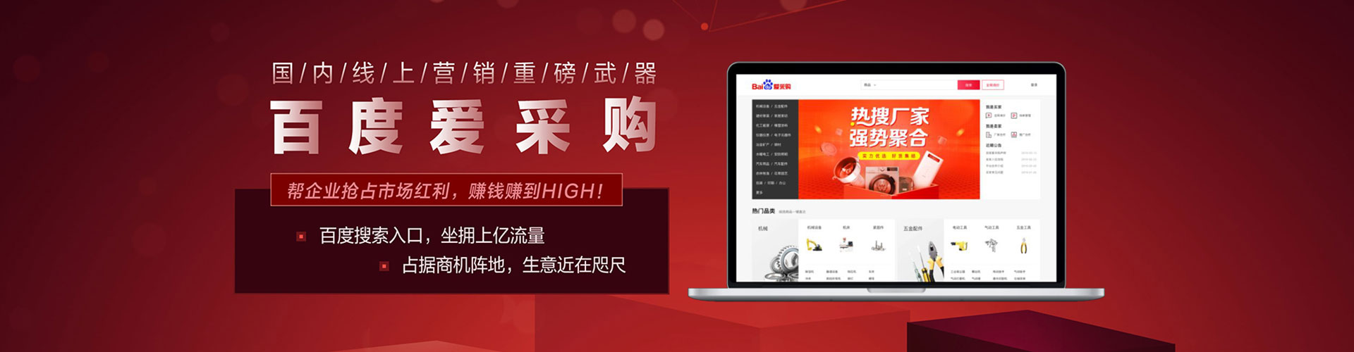 硚口百度信息流